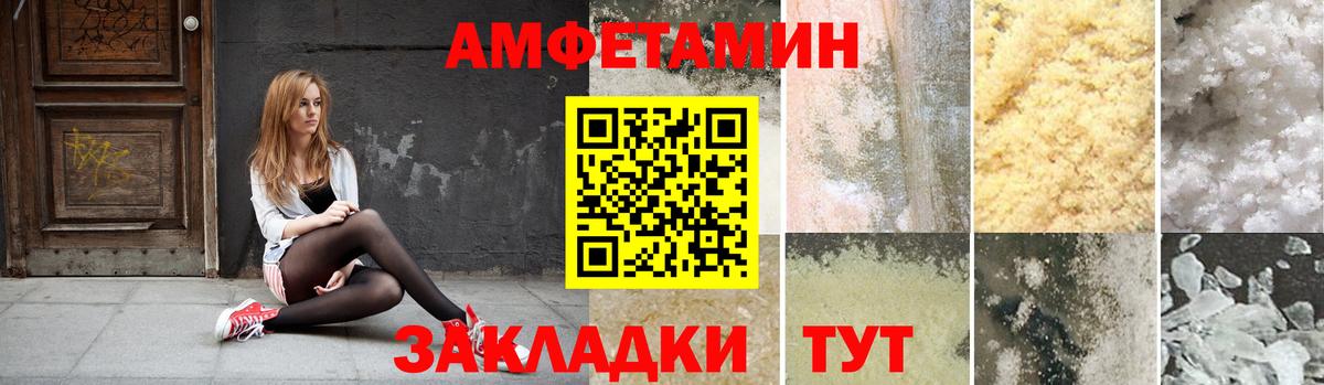 АМФ Розовый  АМФЕТАМИН  Ноябрьск  Вход с VPN 