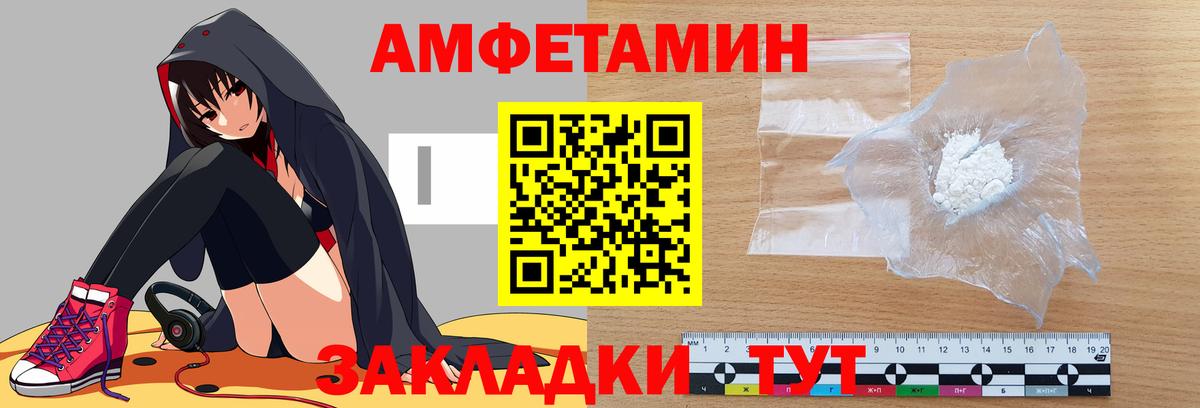 АМФ 97% Ноябрьск