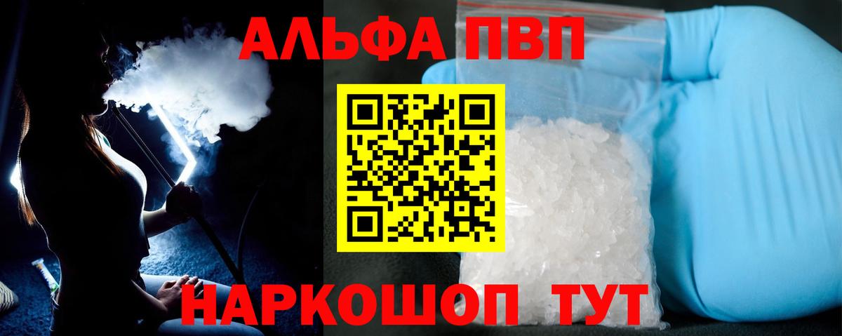 Ноябрьск  Альфа ПВП крисы CK  А ПВП VHQ  Вход с VPN  купить наркотик  А ПВП Соль 