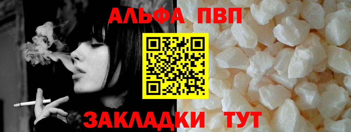 Alfa_PVP кристаллы Ноябрьск