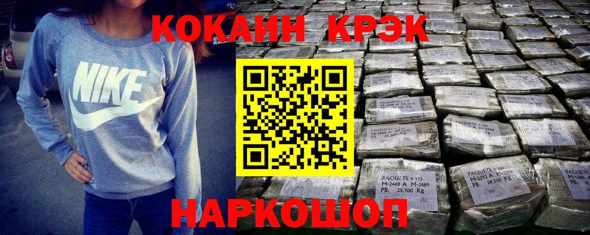 COCAIN VHQ  Вход с VPN  Ноябрьск  Cocaine  купить закладку  COCAIN 97% 