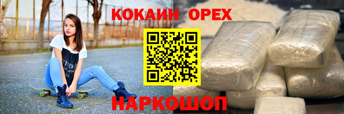 Кокаин Fish Scale Ноябрьск