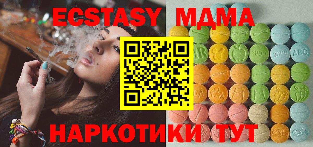 Экстази TESLA  ЭКСТАЗИ  kraken как войти  Ноябрьск  Вход с VPN  Экстази 280 MDMA 