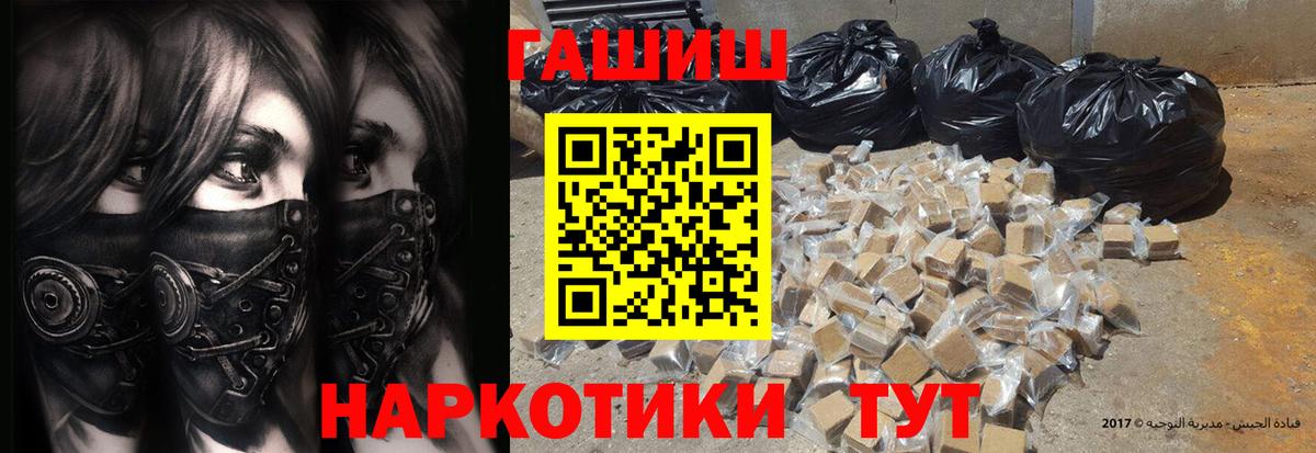 Ноябрьск  ГАШ ice o lator  Вход с VPN  ГАШ 40% ТГК 