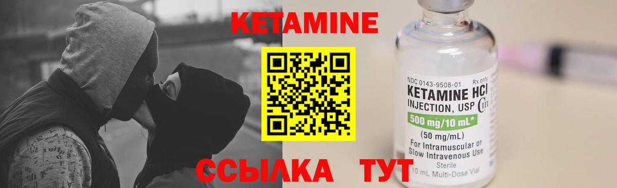 Ноябрьск  КЕТАМИН ketamine  Вход с VPN 