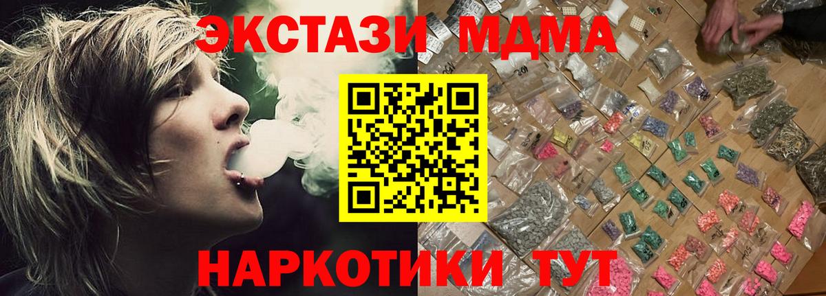МДМА молли Ноябрьск