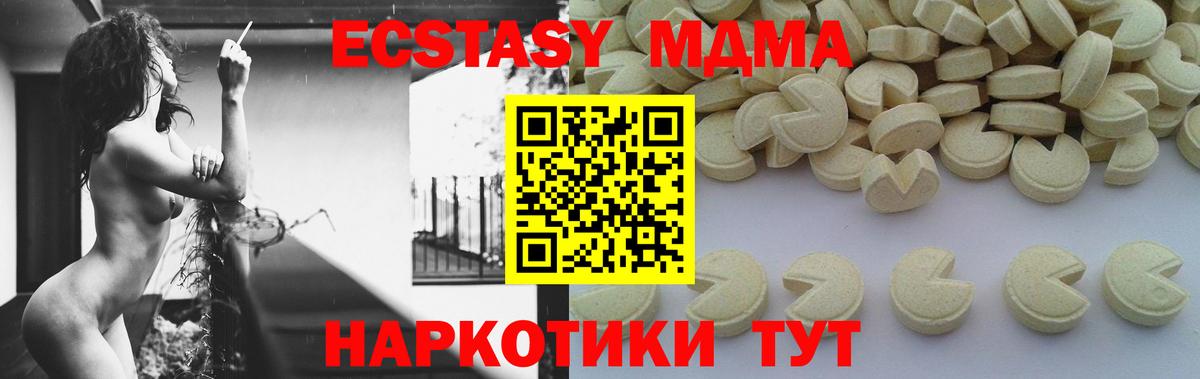 MDMA  МДМА crystal  Ноябрьск  Вход с VPN  MDMA Molly 