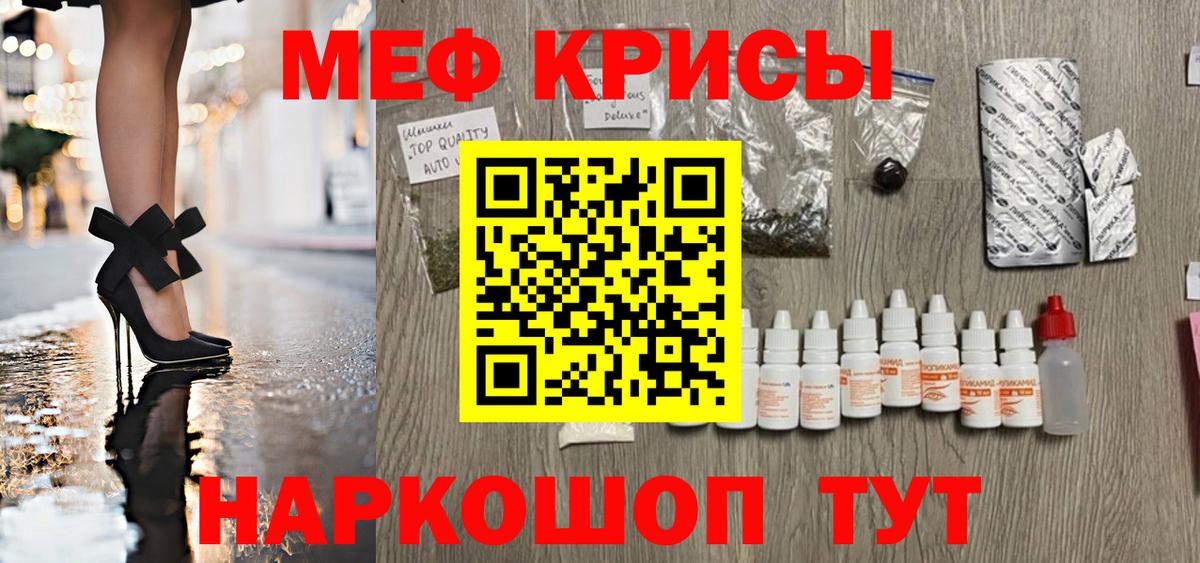 Мефедрон мяу мяу  Вход с VPN  МЯУ-МЯУ кристаллы  МЯУ-МЯУ  сколько стоит  Ноябрьск 