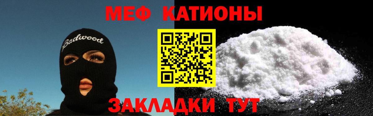 Меф мяу мяу Ноябрьск
