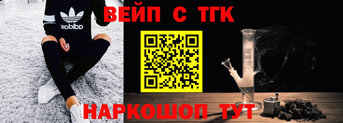 ТГК THC oil  Вход с VPN  Ноябрьск 